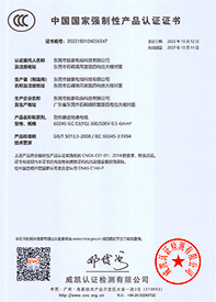 j9国际厅耐高温硅胶电线3C认证证书