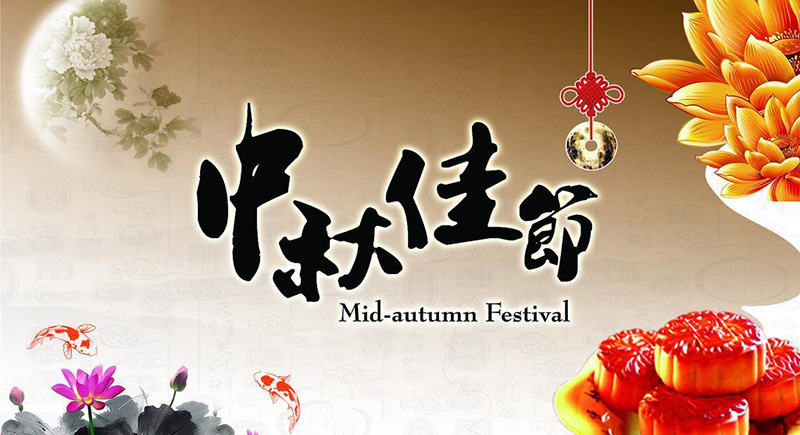 j9国际厅电线中秋节放假通知