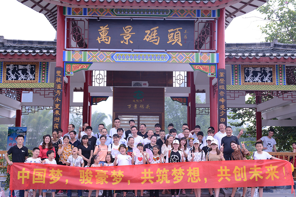 j9国际厅团队合影