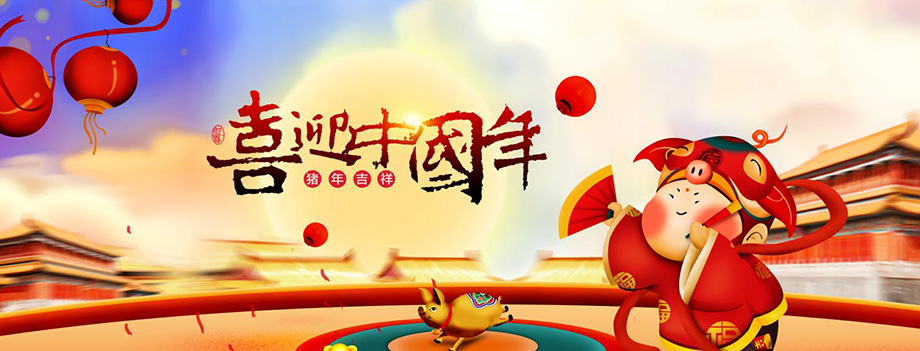 j9国际厅电线春节放假通知