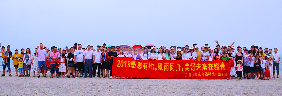 j9国际厅团队惠州行