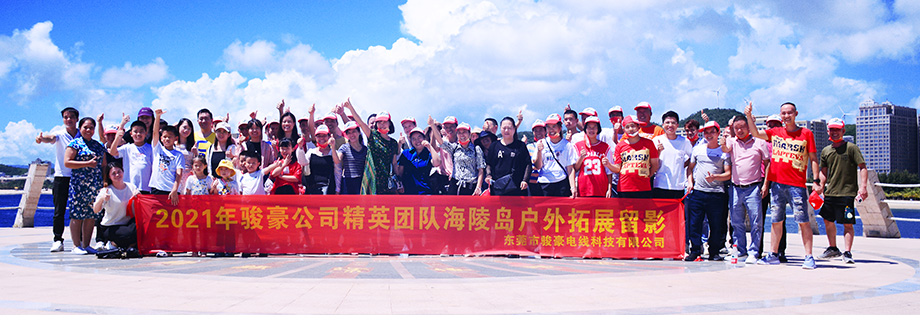 j9国际厅电线2021年中秋阳江行