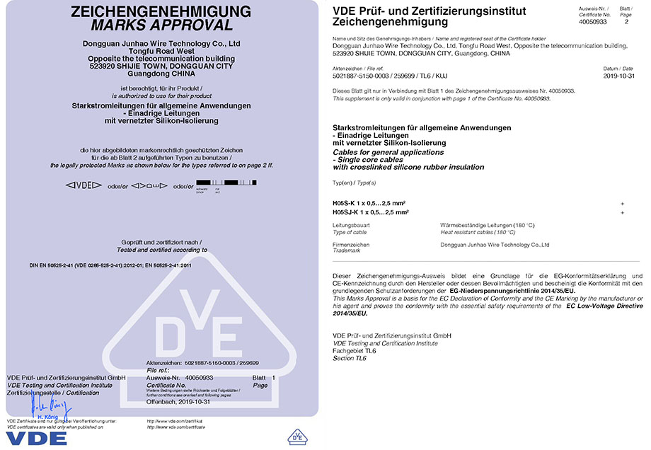 j9国际厅电线VDE认证证书